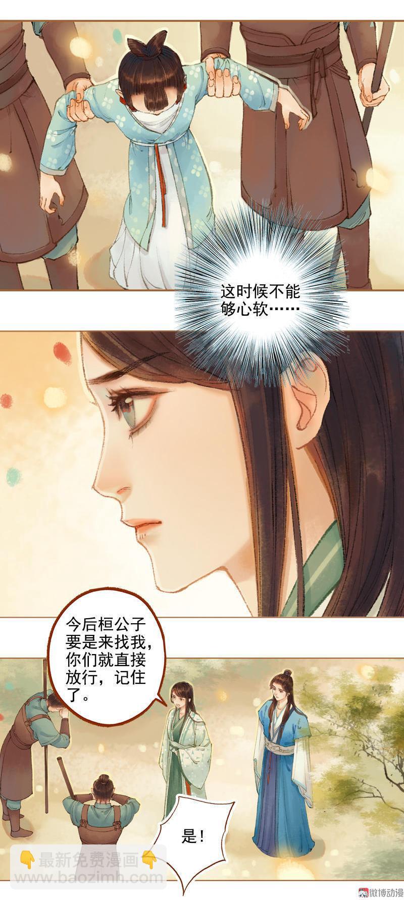 第20话 惩前毖后（下）-第55话