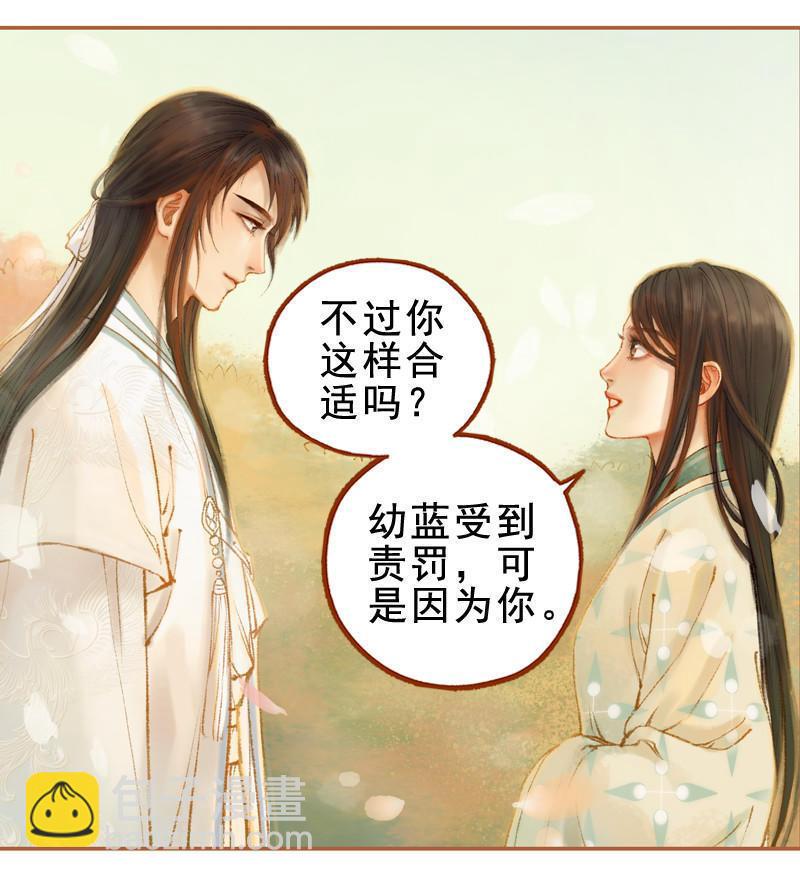 第21话 真情假意（中）-第57话