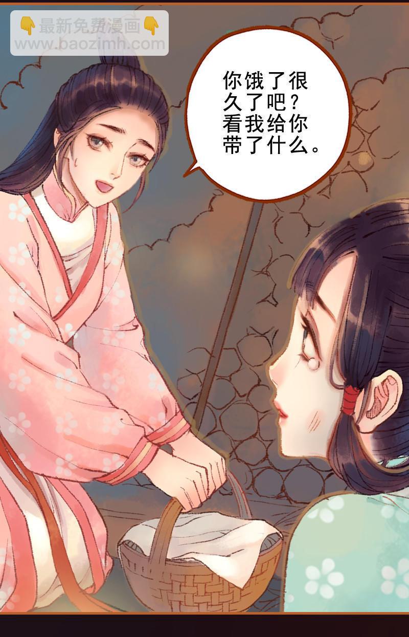 第21话 真情假意（中）-第57话