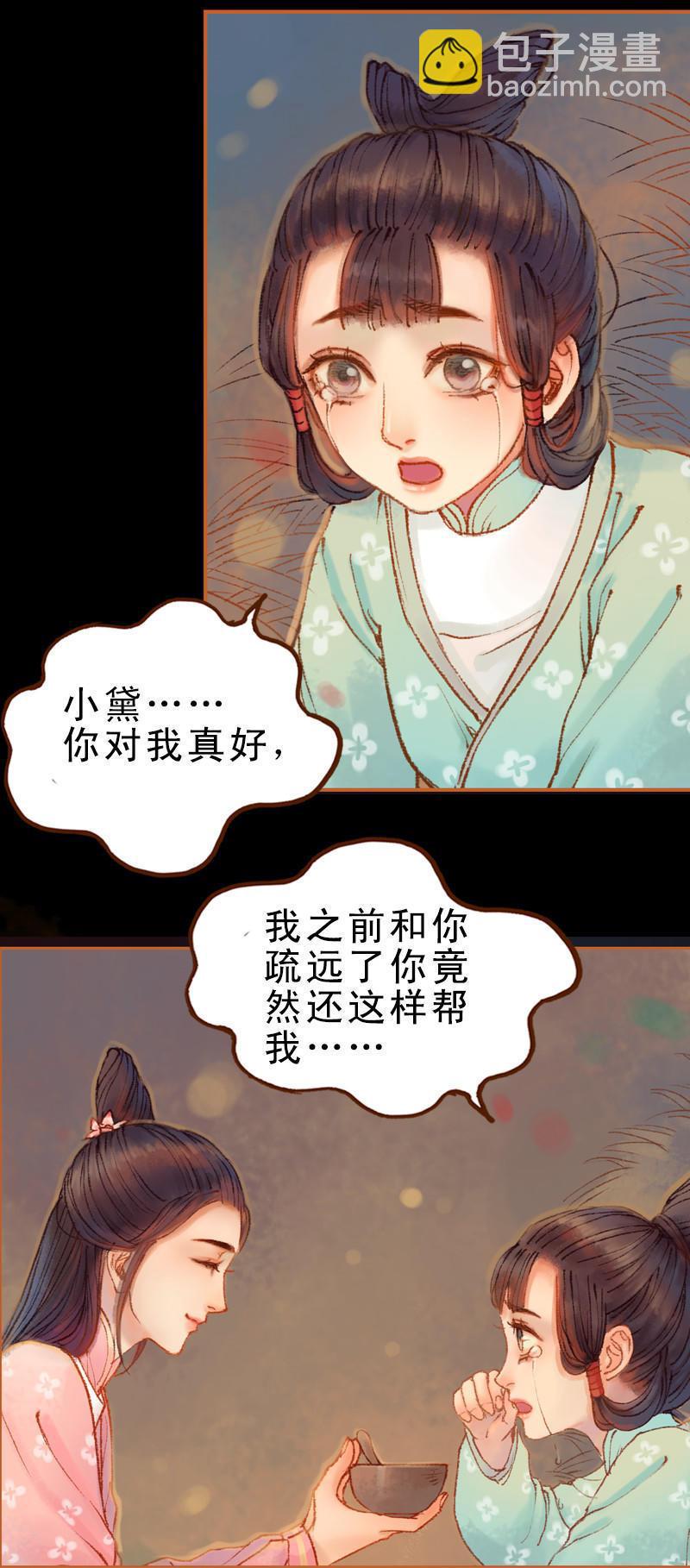 第21话 真情假意（中）-第57话