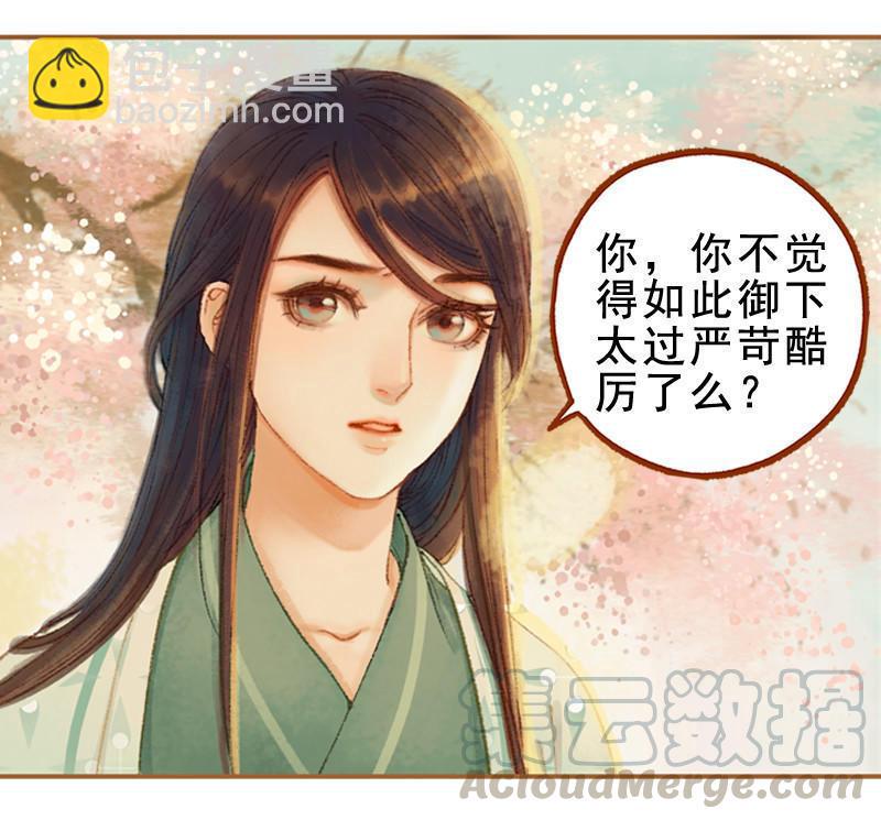 第21话 真情假意（中）-第57话