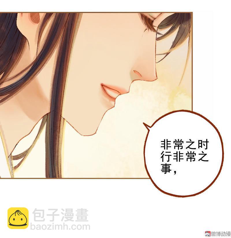 第21话 真情假意（中）-第57话