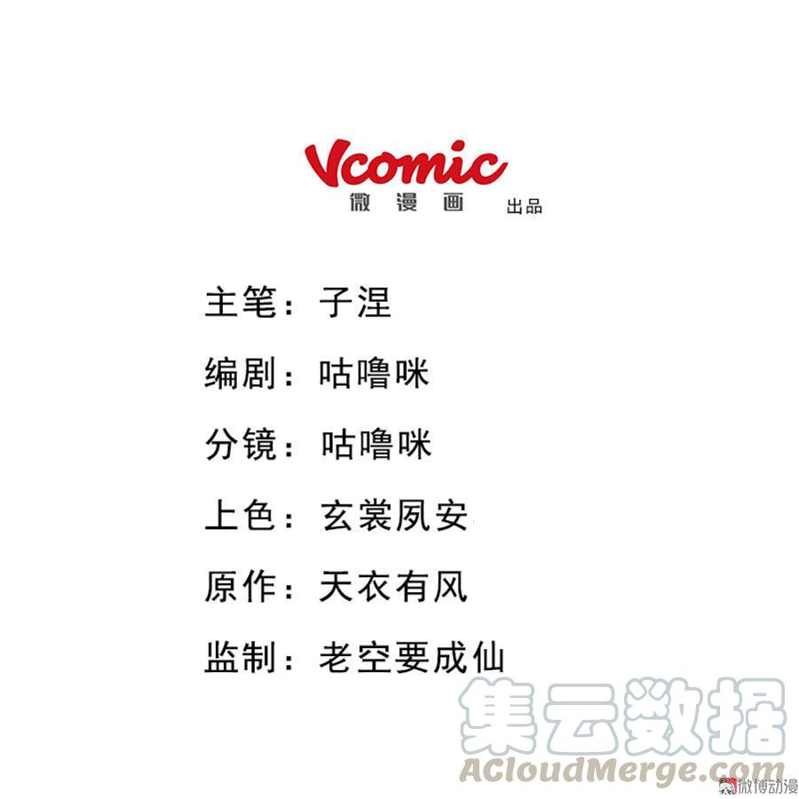 第22话 太史令天如镜（上）-第59话