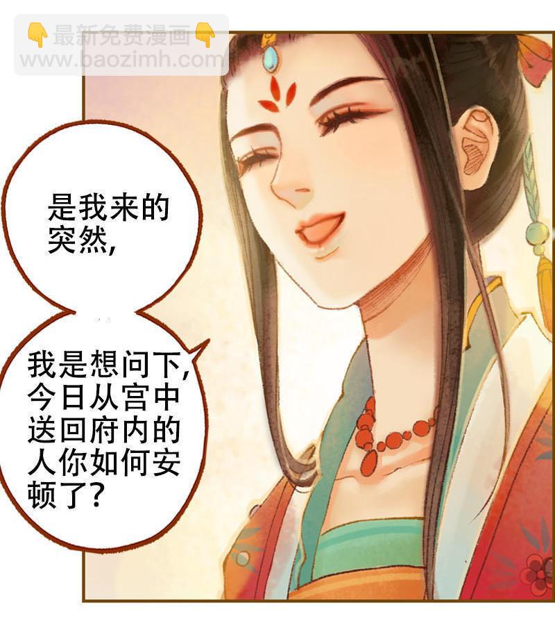 第22话 太史令天如镜（上）-第59话