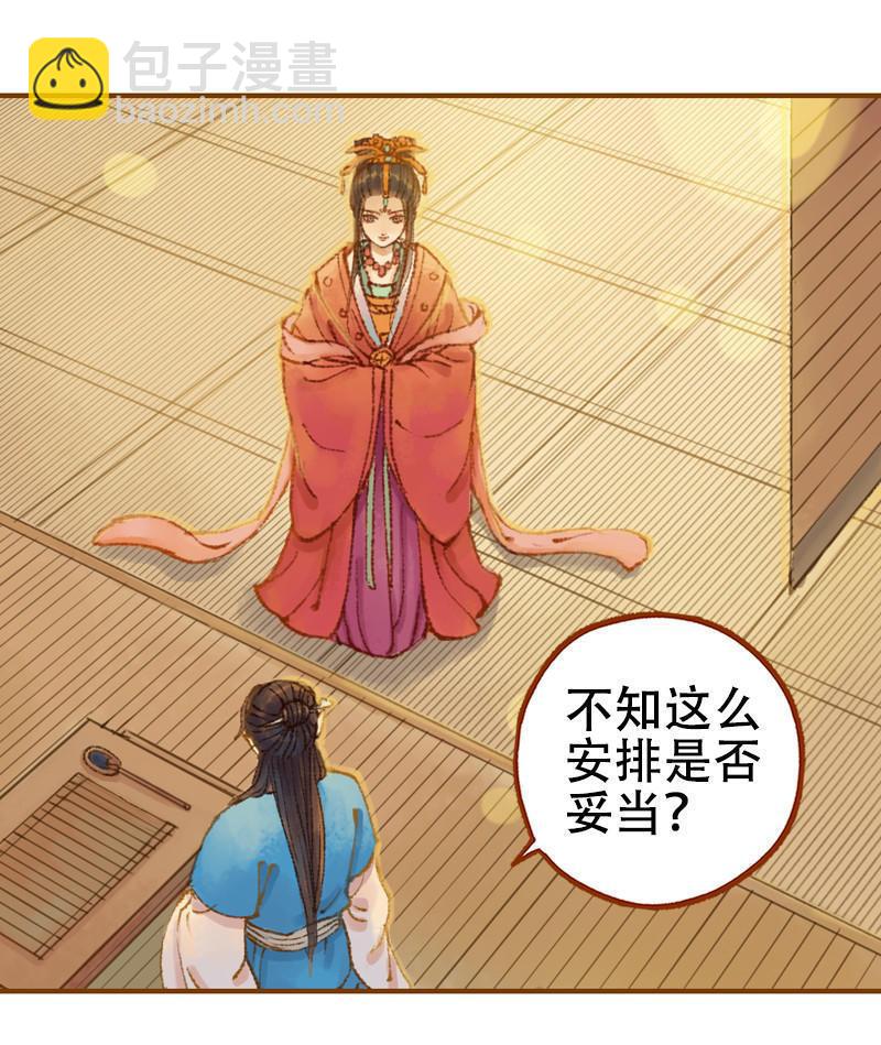 第22话 太史令天如镜（上）-第59话