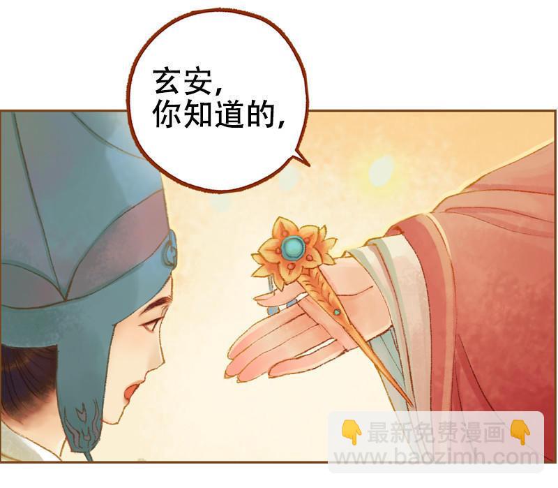 第22话 太史令天如镜（上）-第59话