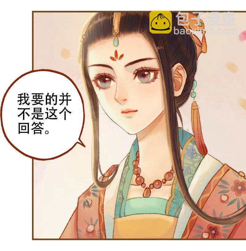 第22话 太史令天如镜（上）-第59话