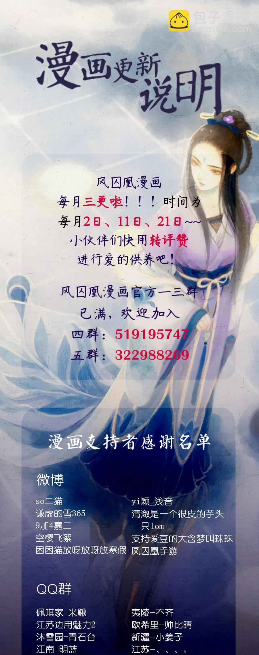 第22话 太史令天如镜（上）-第59话