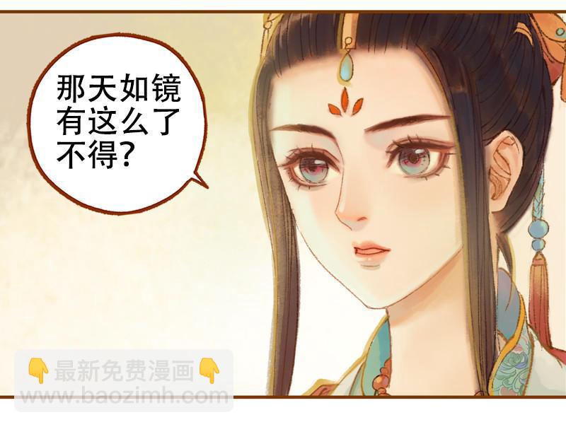 第22话 太史令天如镜（上）-第59话