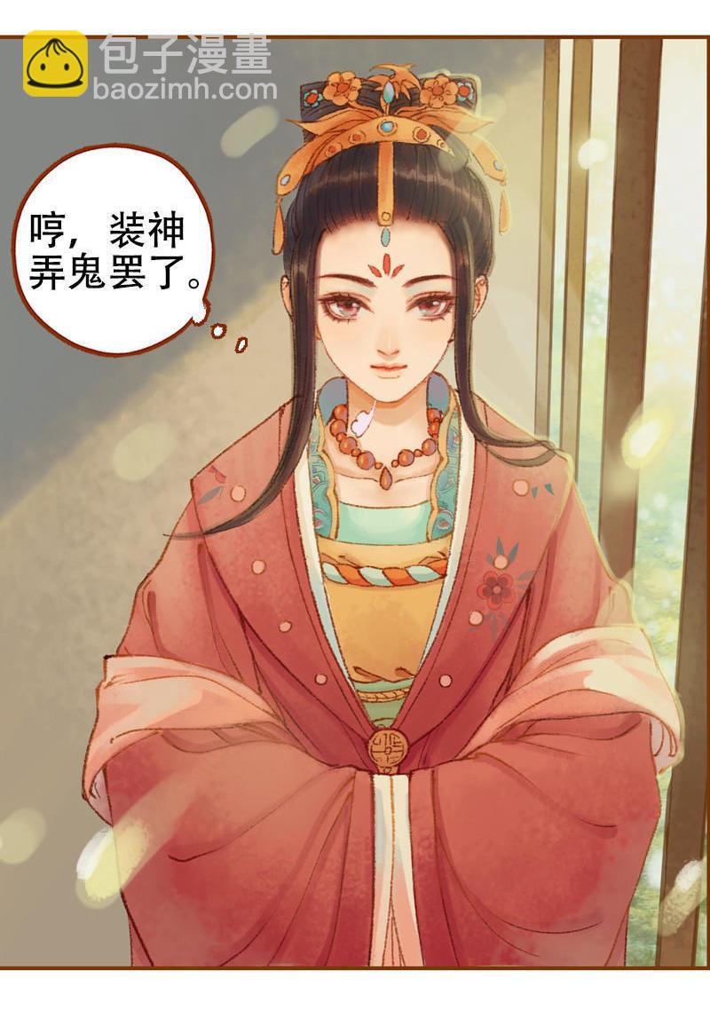 第22话 太史令天如镜（上）-第59话