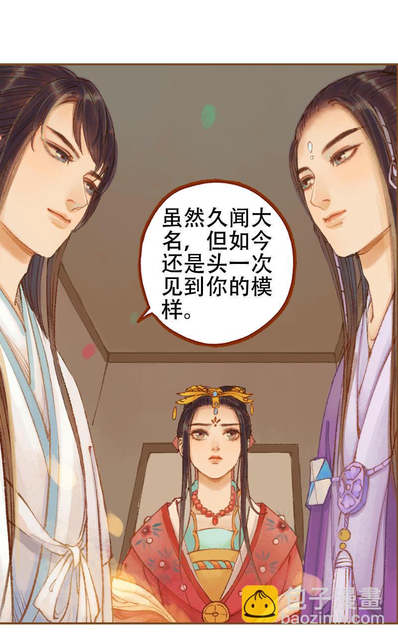 第22话 太史令天如镜（下）-第61话