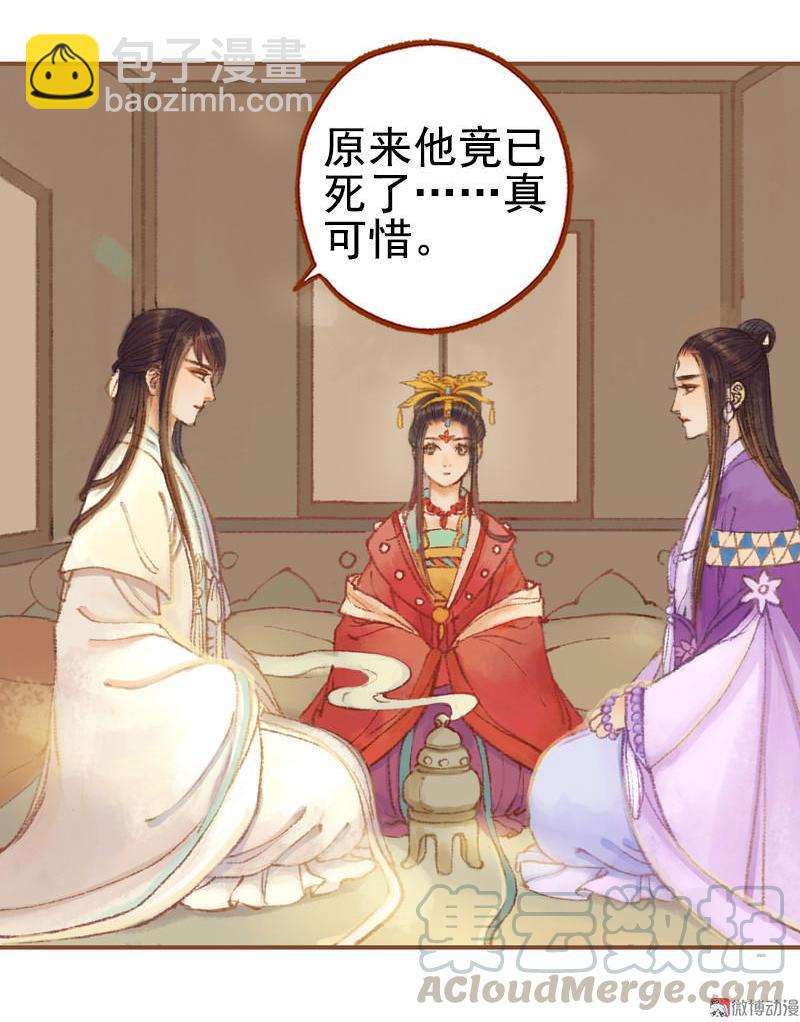 第22话 太史令天如镜（下）-第61话