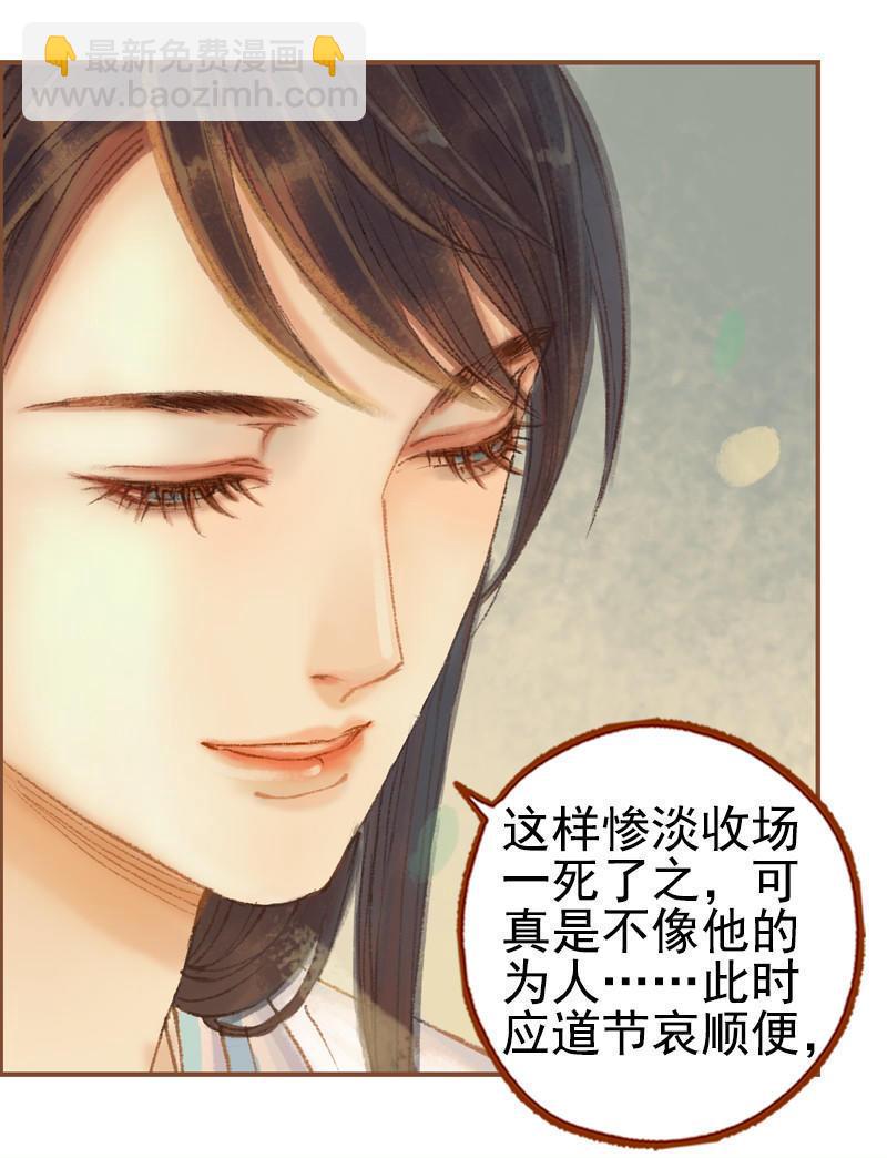 第22话 太史令天如镜（下）-第61话