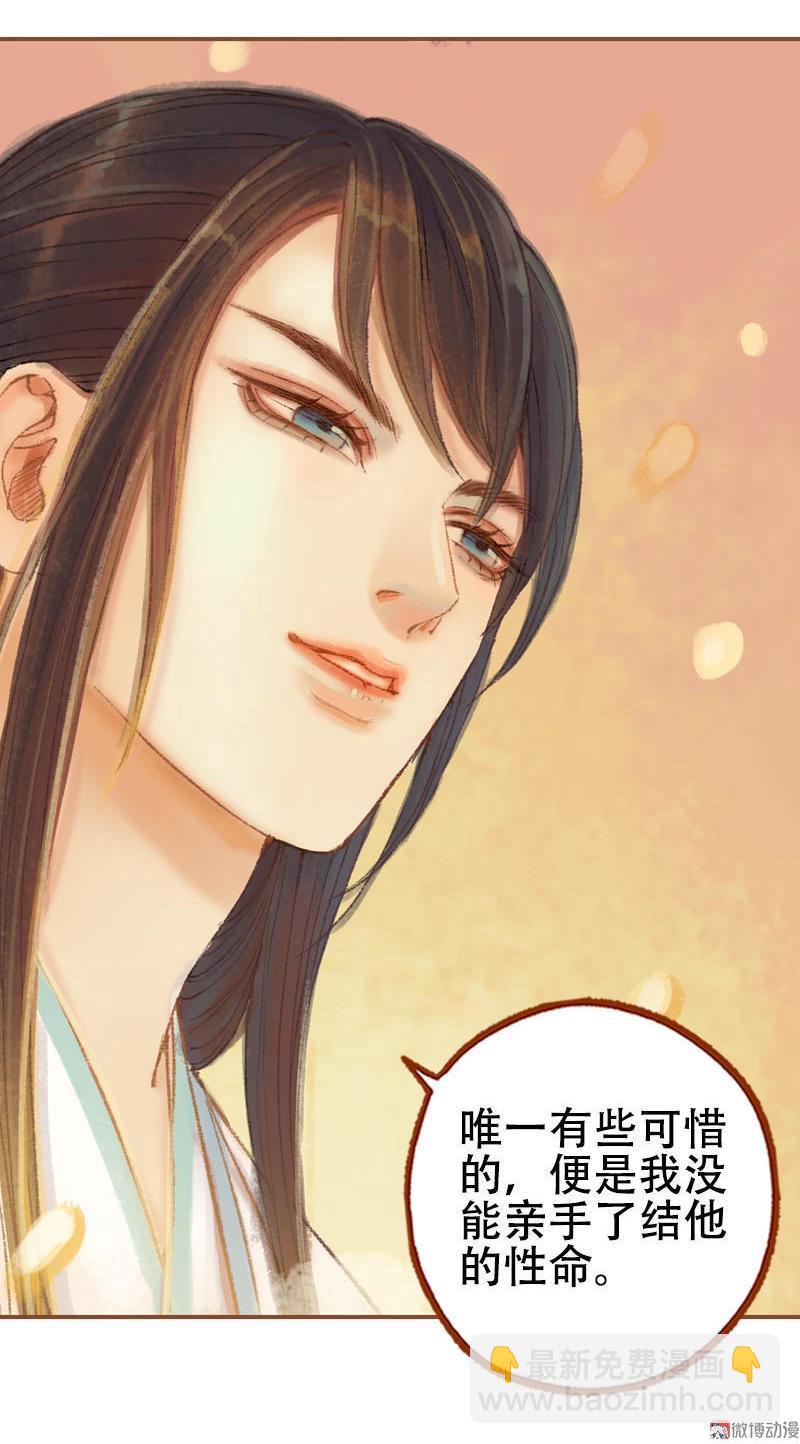 第22话 太史令天如镜（下）-第61话