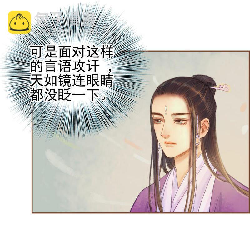 第22话 太史令天如镜（下）-第61话