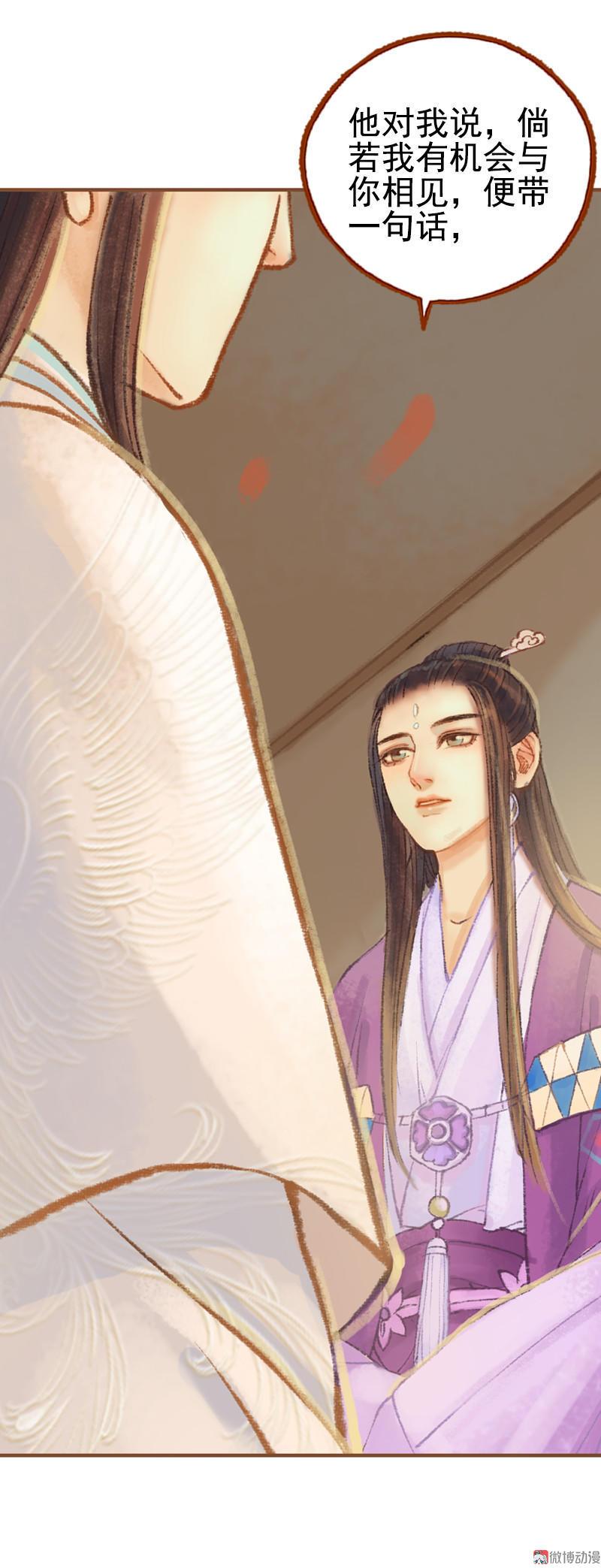 第22话 太史令天如镜（下）-第61话