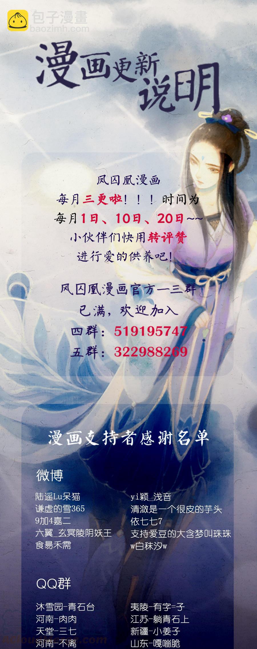 第22话 太史令天如镜（下）-第61话