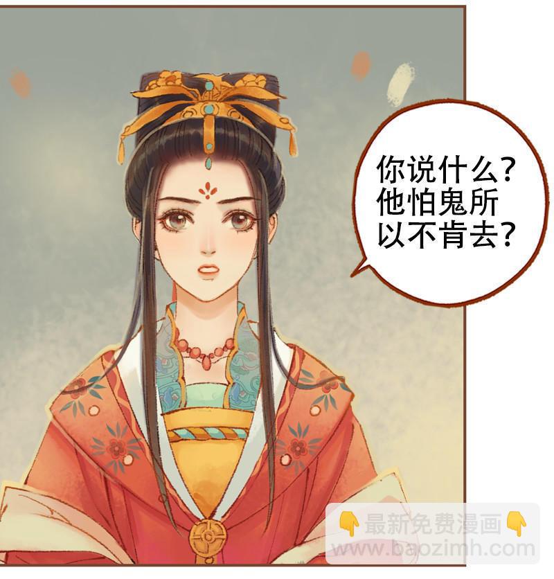 第22话 太史令天如镜（下）-第61话