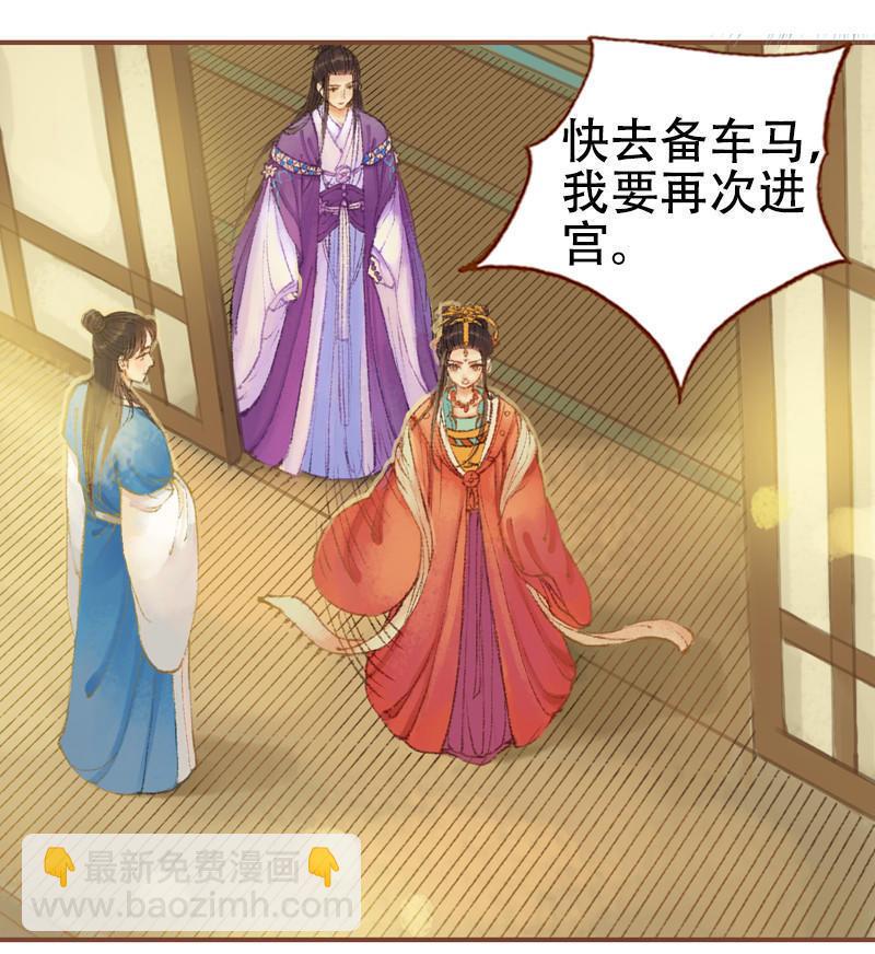 第22话 太史令天如镜（下）-第61话