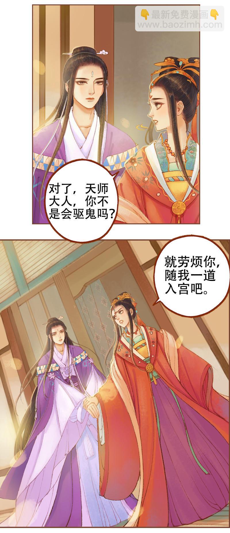 第22话 太史令天如镜（下）-第61话