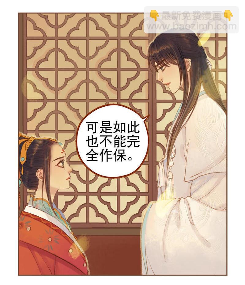 第23话 昔年之约（中）-第63话