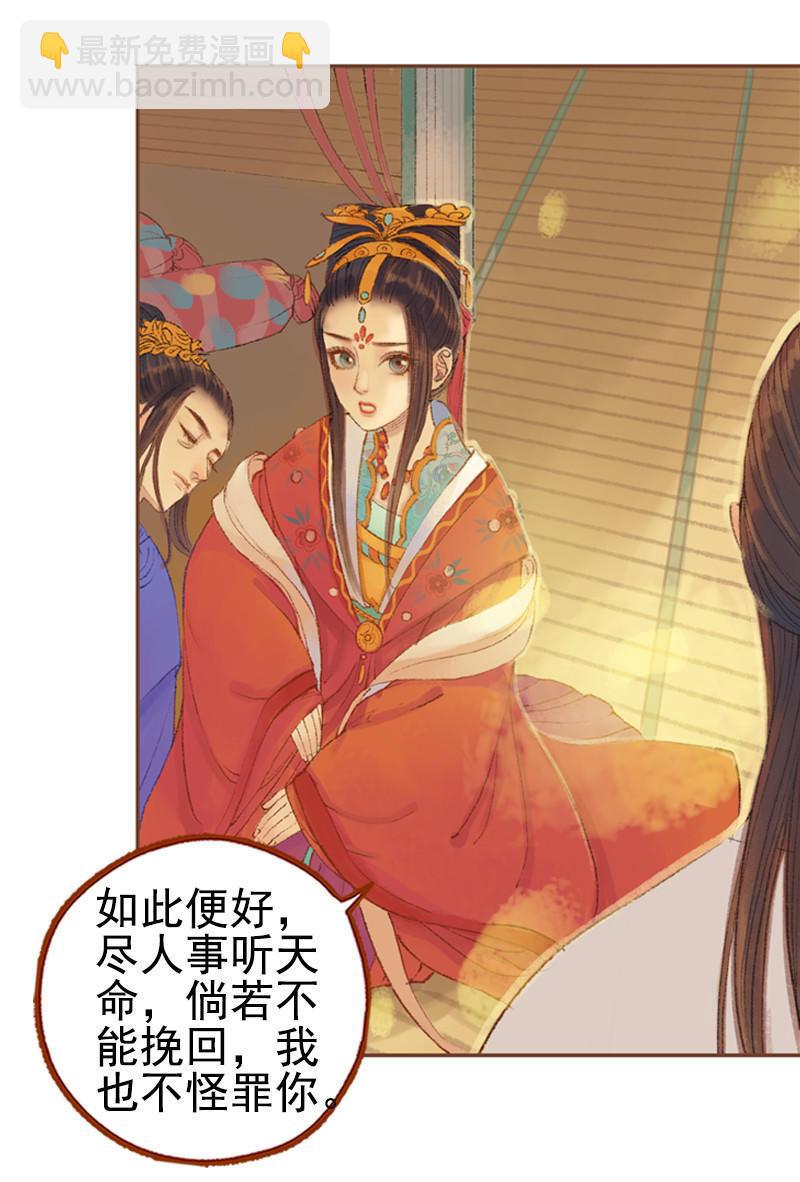 第23话 昔年之约（中）-第63话