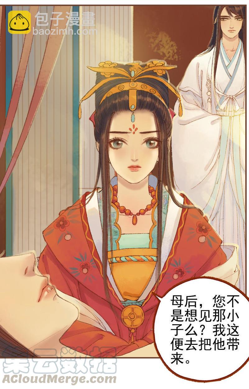 第23话 昔年之约（中）-第63话