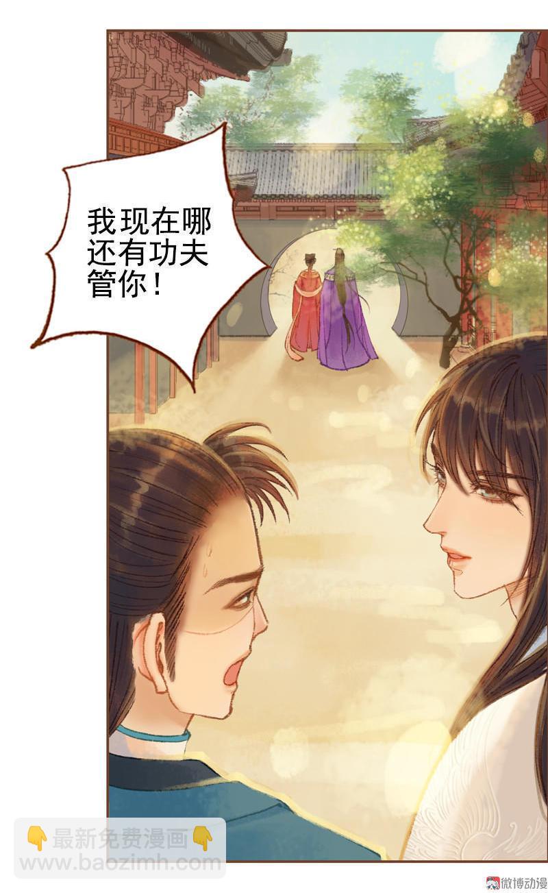 第23话 昔年之约（中）-第63话