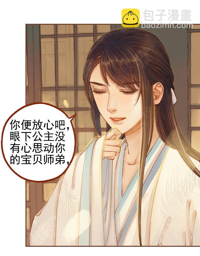 第23话 昔年之约（中）-第63话