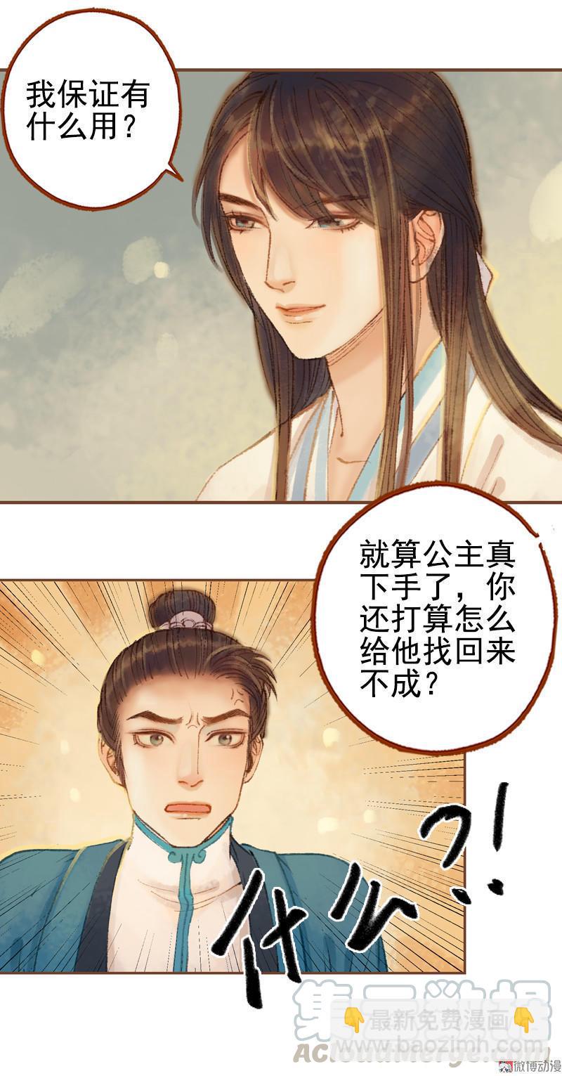 第23话 昔年之约（中）-第63话