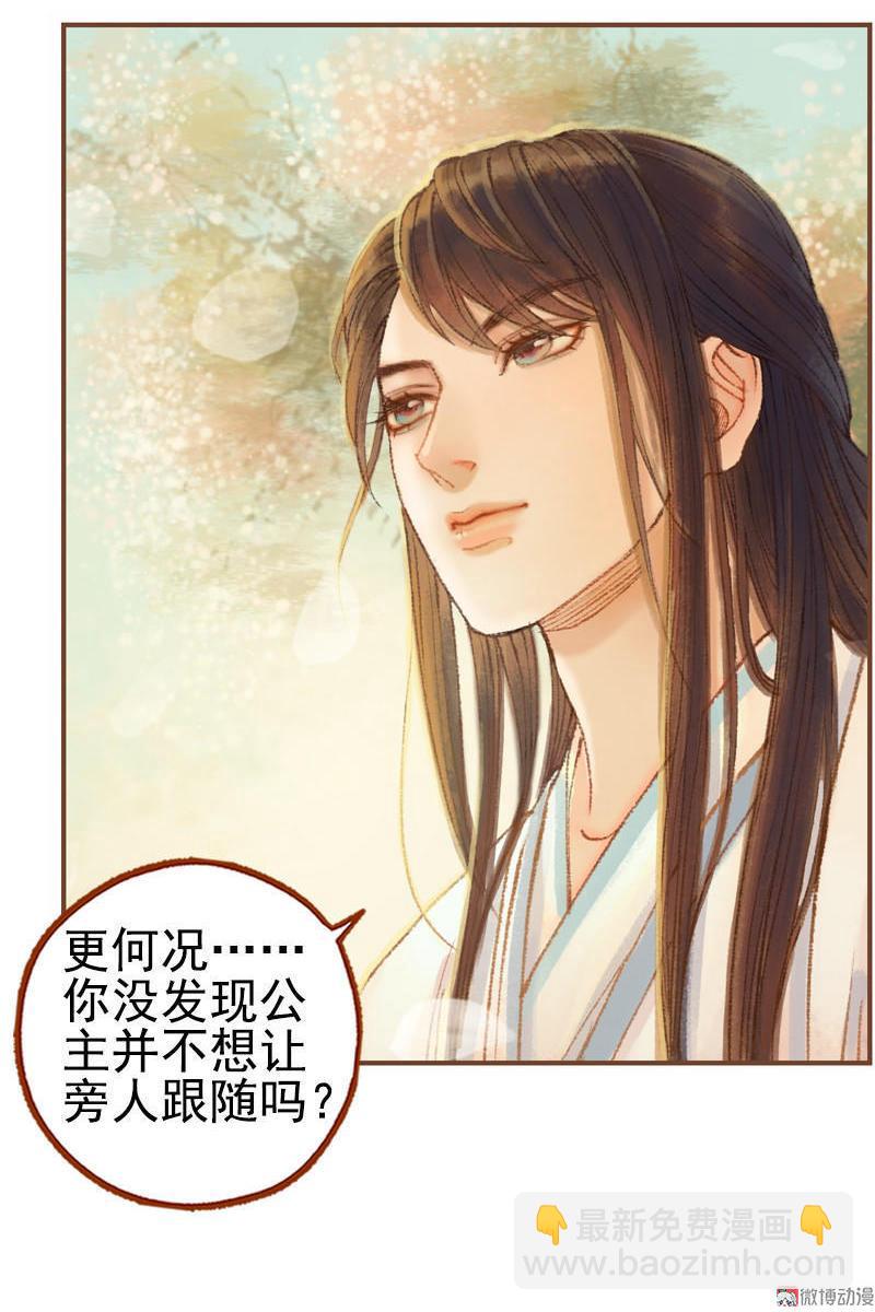 第23话 昔年之约（中）-第63话