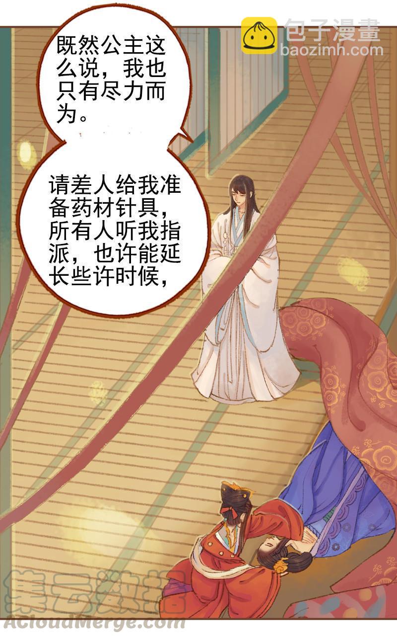 第23话 昔年之约（中）-第63话