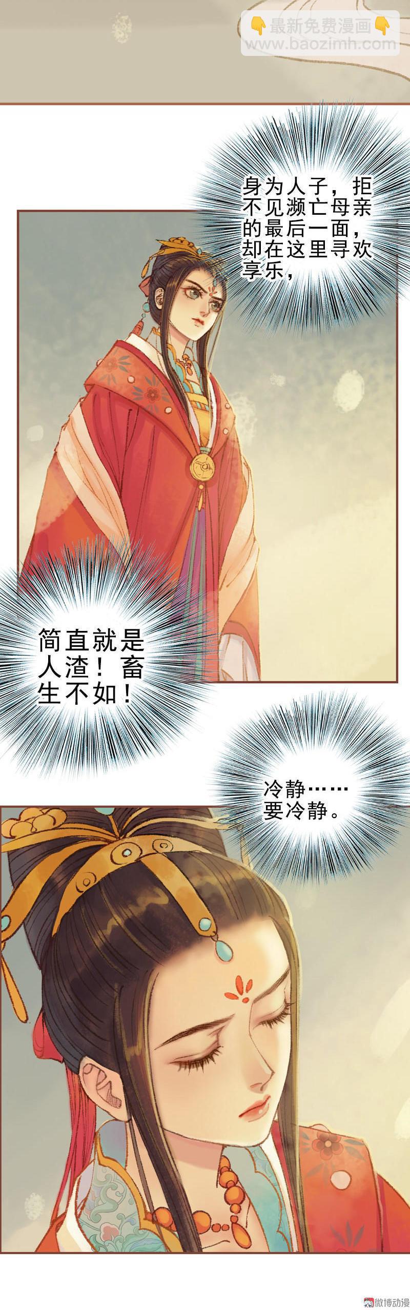 第24话 临终嘱托（上）-第65话