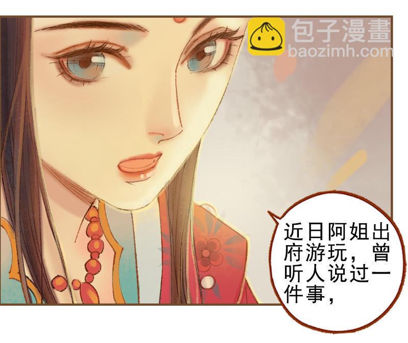 第24话 临终嘱托（上）-第65话