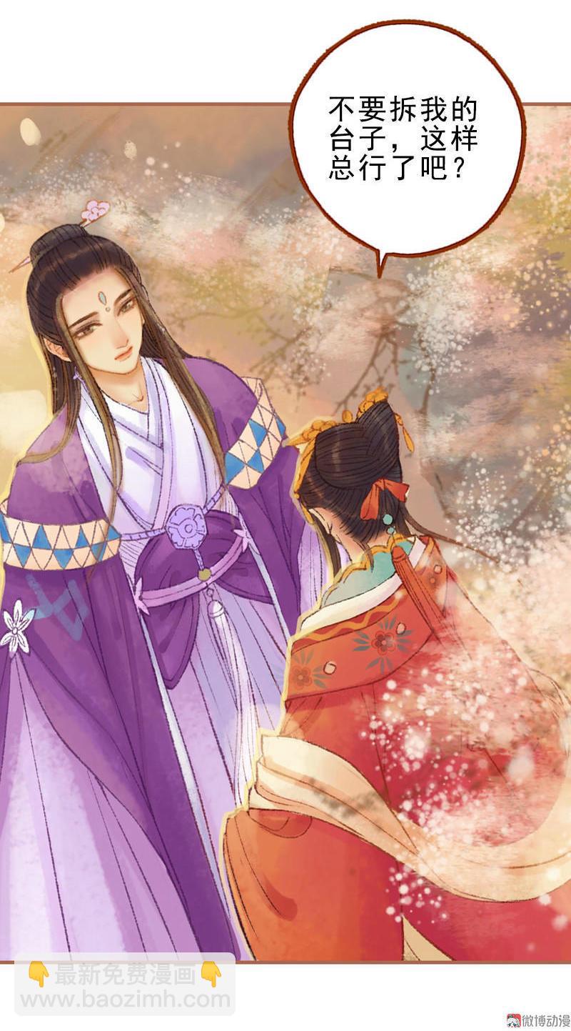 第24话 临终嘱托（上）-第65话