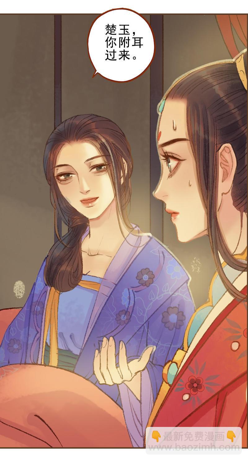 第24话 临终嘱托（下）-第67话