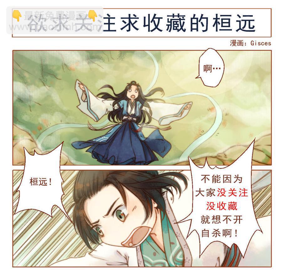 第24话 临终嘱托（下）-第67话