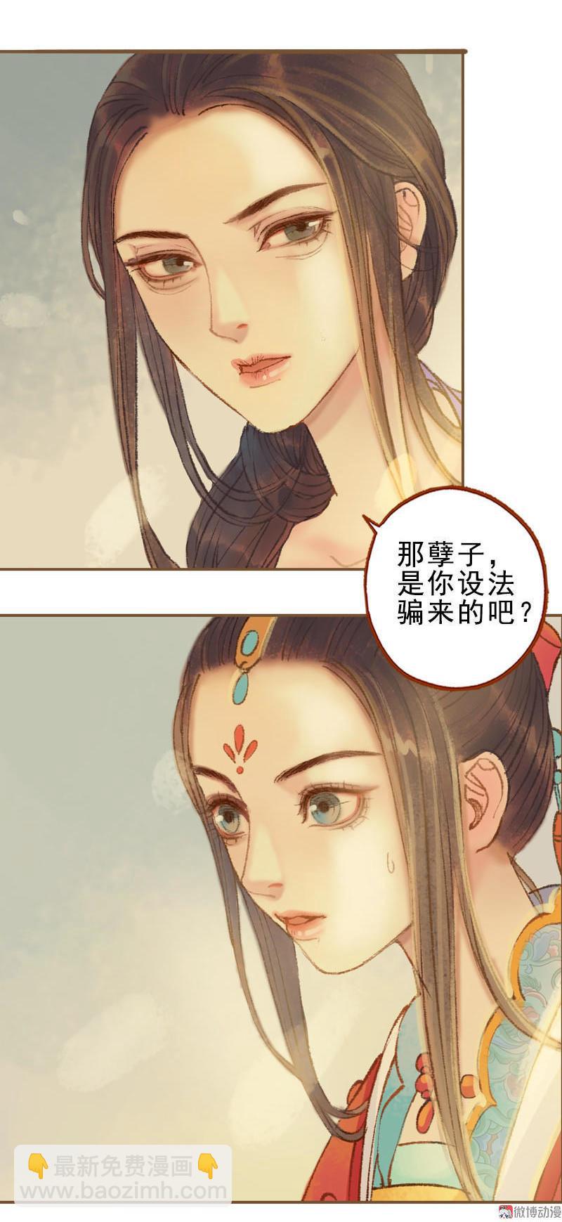 第24话 临终嘱托（下）-第67话