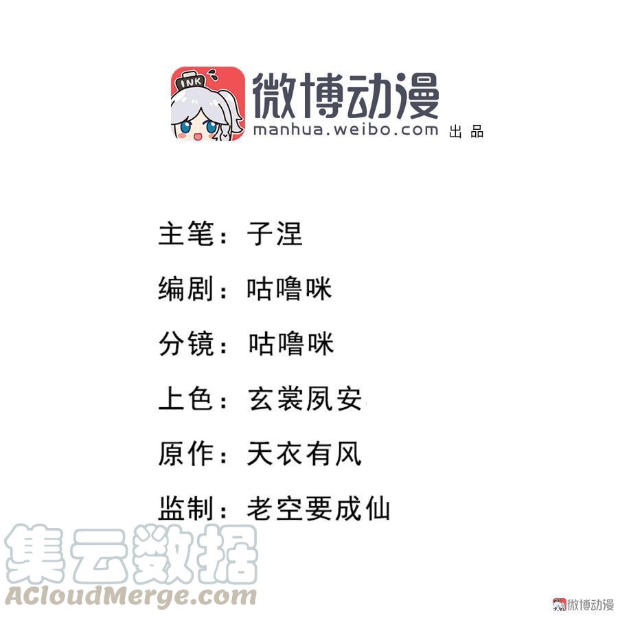 第25话 信念崩塌（上）-第69话