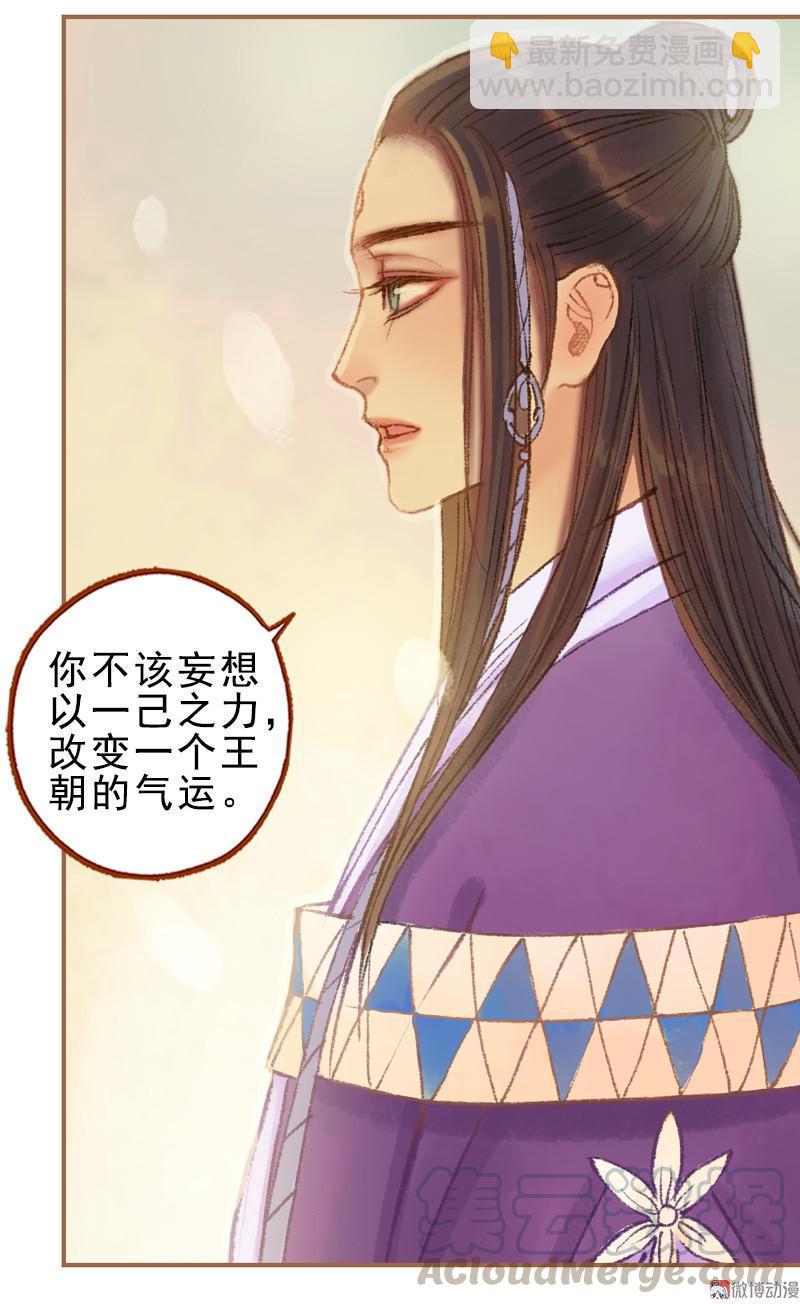 第25话 信念崩塌（上）-第69话