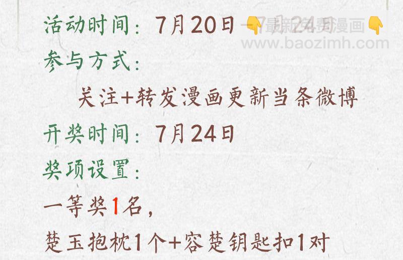 第25话 信念崩塌（上）-第69话