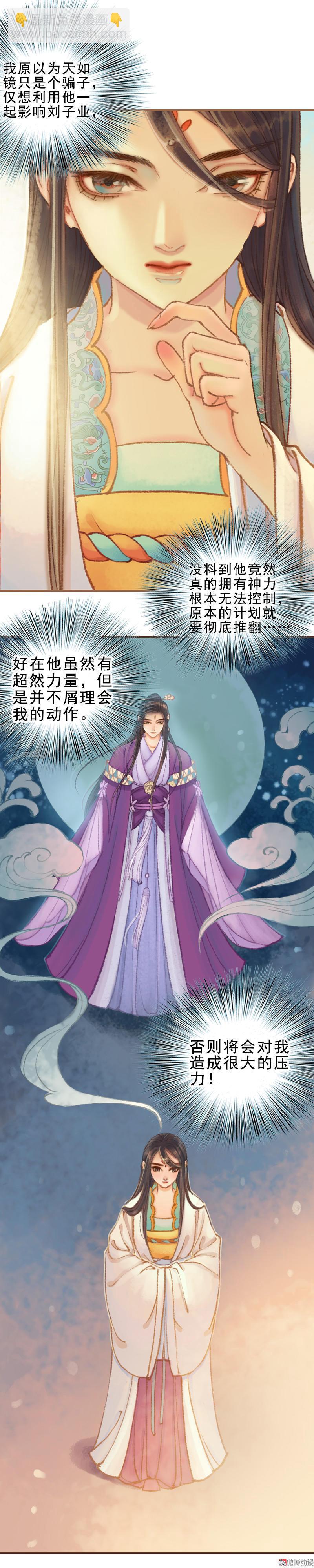 第25话 信念崩塌（下）-第71话