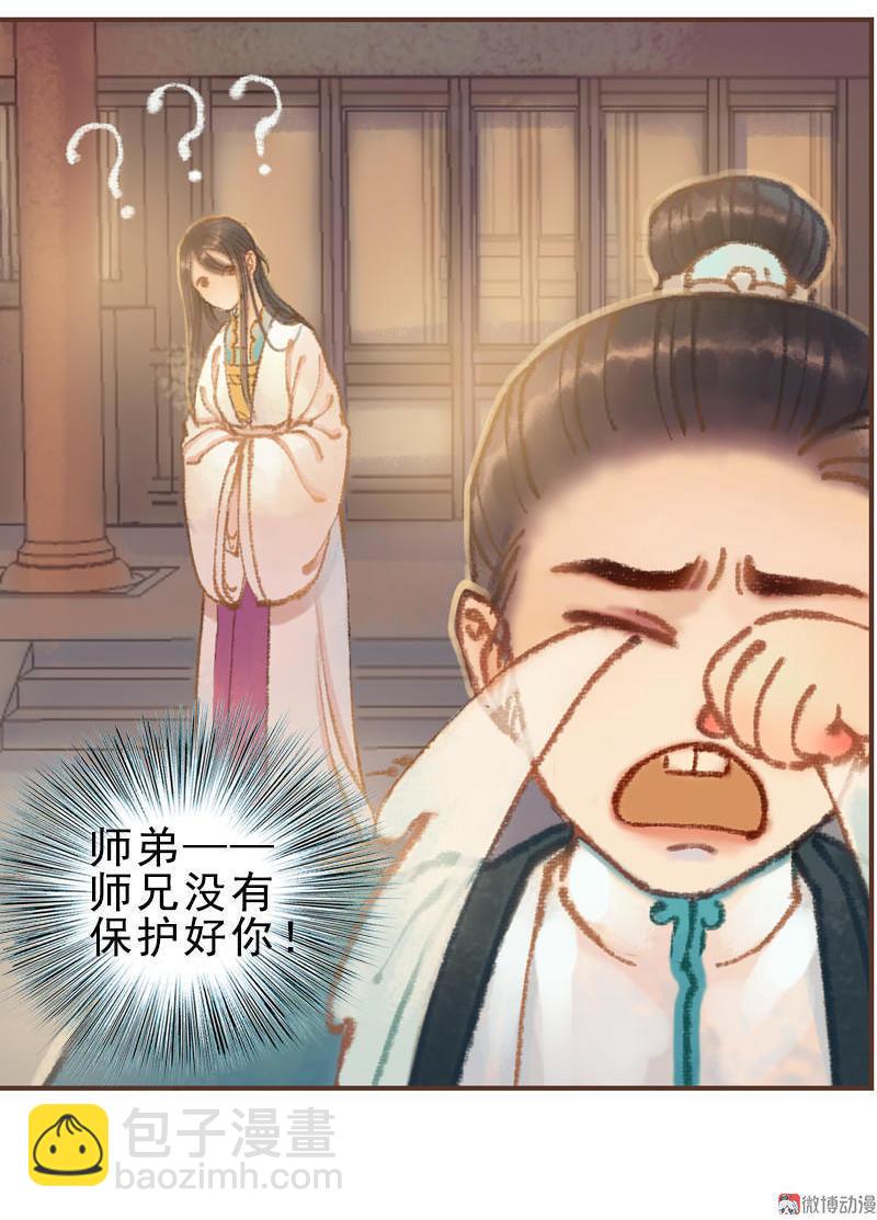 第25话 信念崩塌（下）-第71话