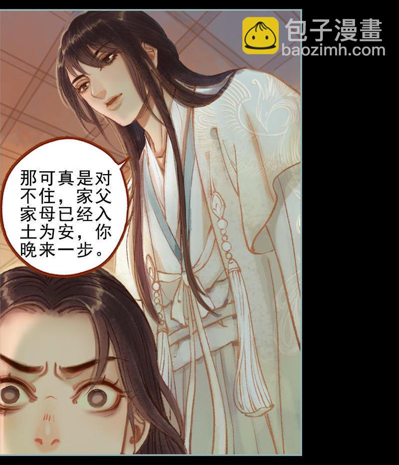 第26话放下戒心（中）-第73话