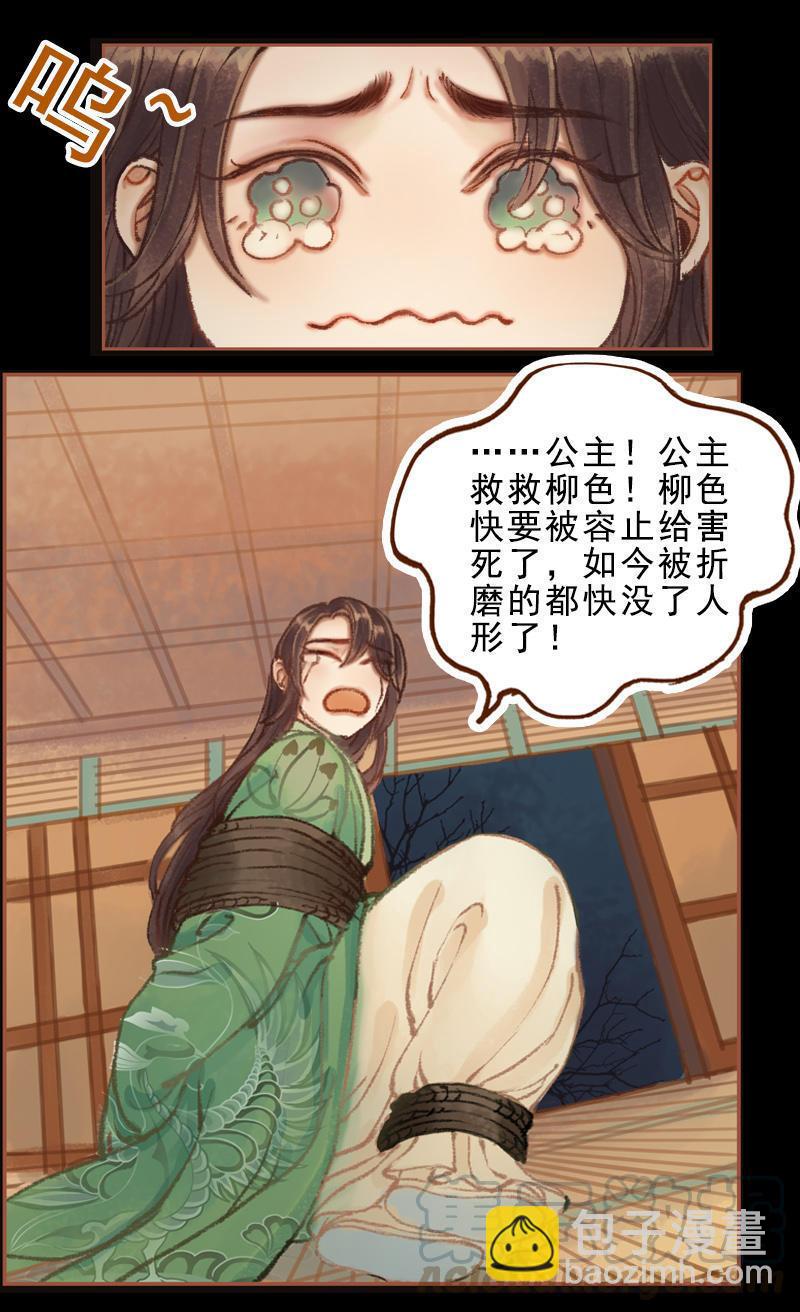 第26话放下戒心（中）-第73话