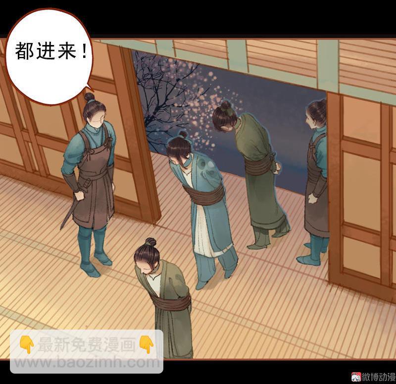 第26话放下戒心（中）-第73话