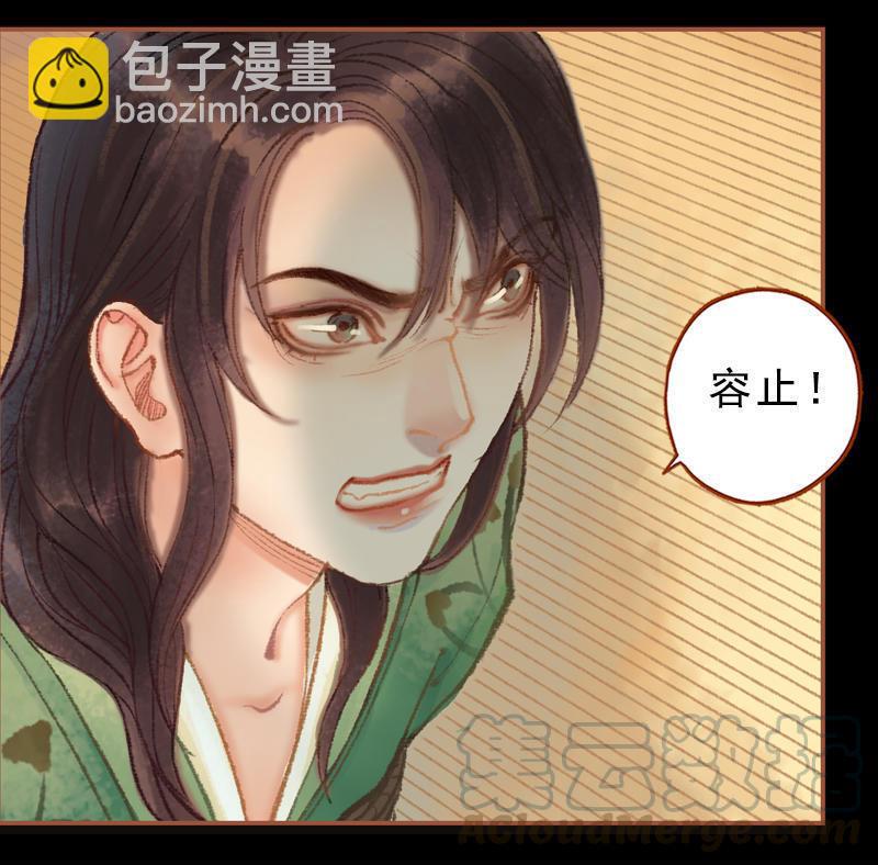 第26话放下戒心（中）-第73话