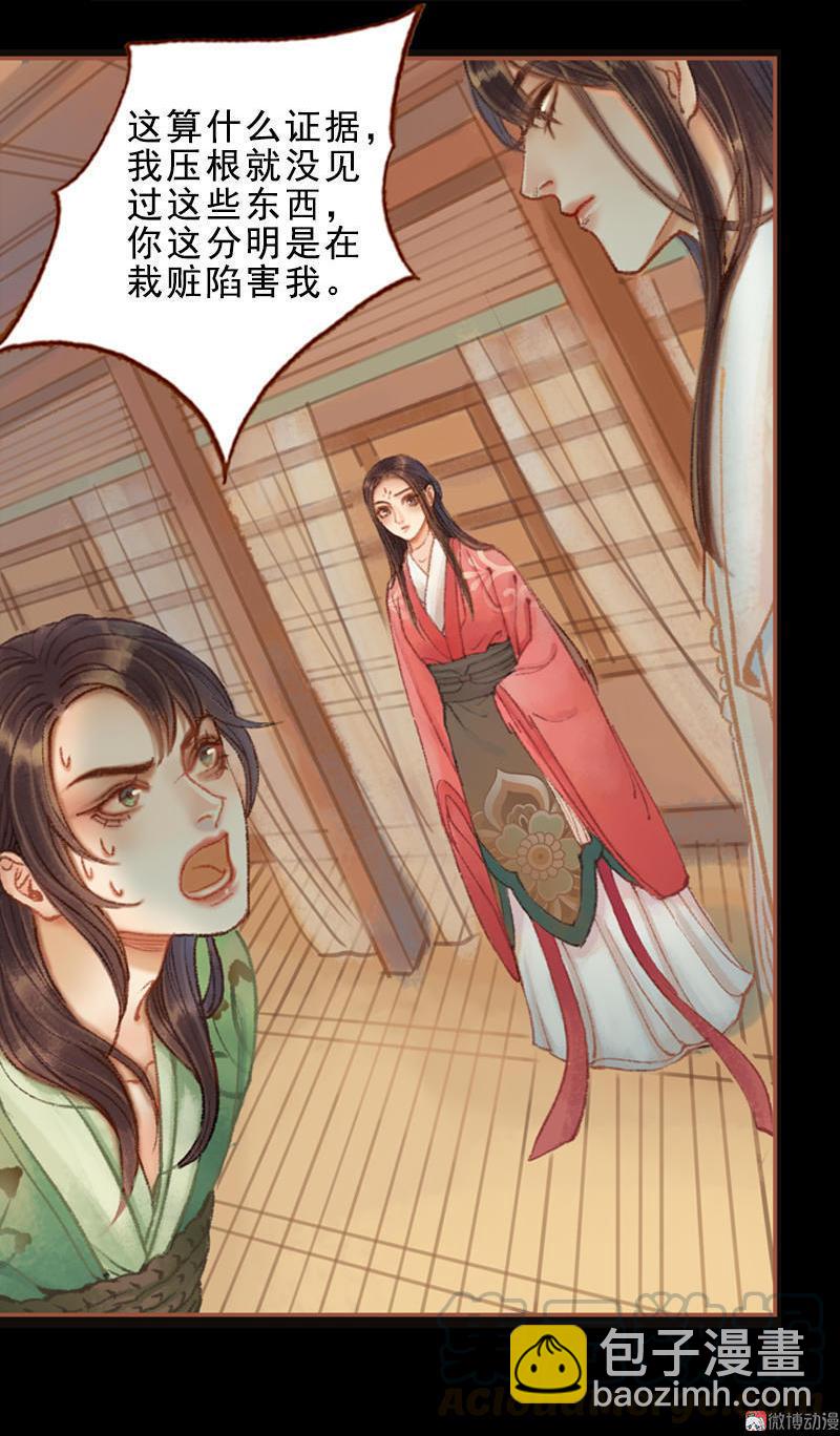 第26话放下戒心（中）-第73话