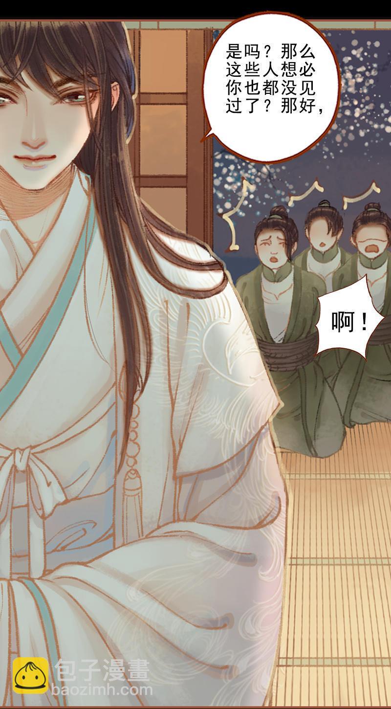 第26话放下戒心（中）-第73话