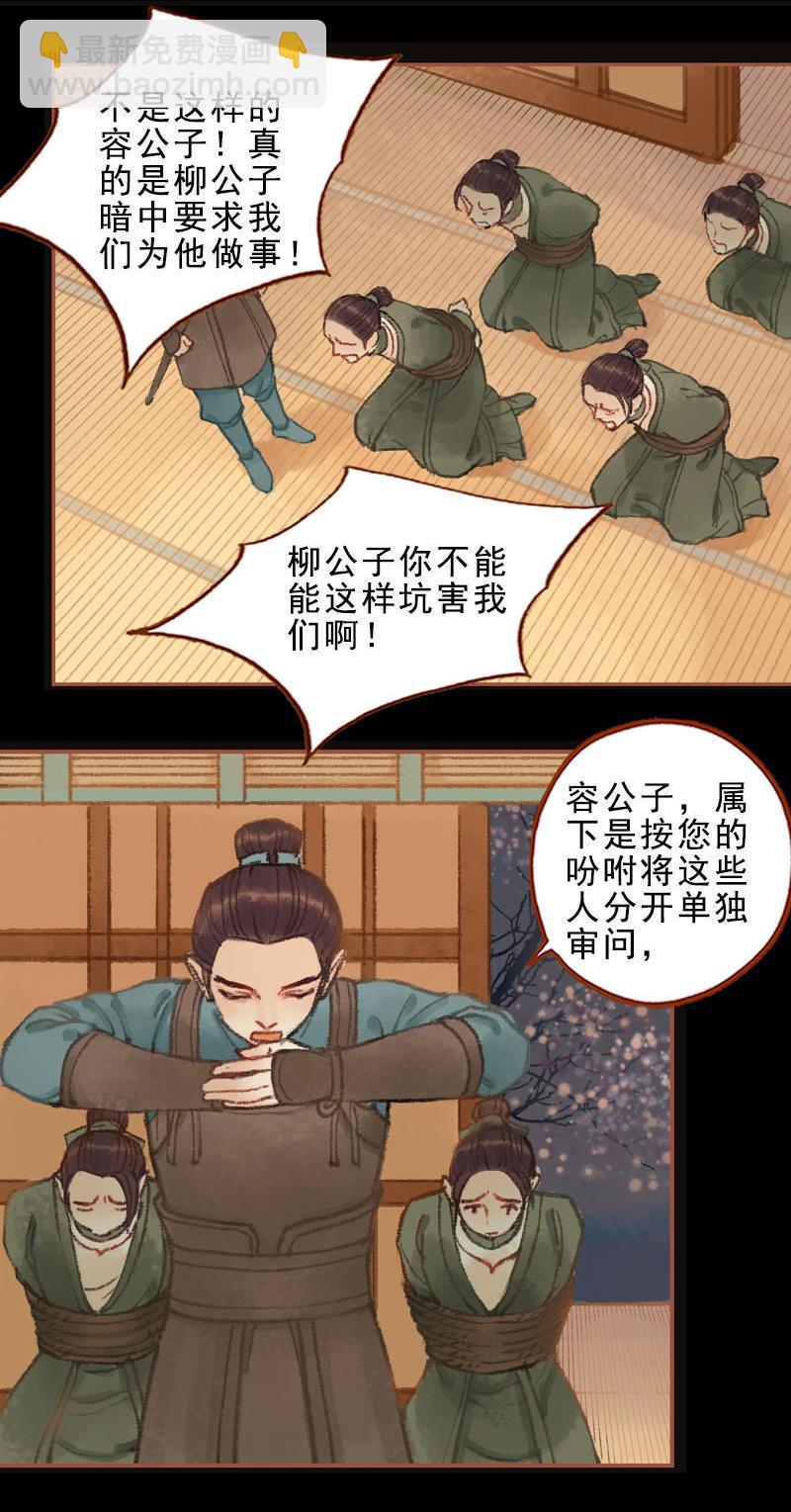 第26话放下戒心（中）-第73话